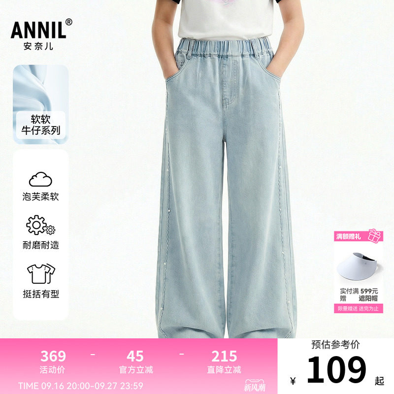 安奈儿童装女童牛仔裤2026夏新款弹力甜美宽松阔腿裤子浅蓝色长裤										