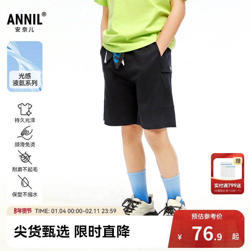 安奈儿童装男童针织中裤夏新款休闲纯棉时尚宽松五分裤子,童装/婴儿装/亲子装,运动裤卫裤,淘宝优惠券,粉丝福利购,淘宝优惠卷