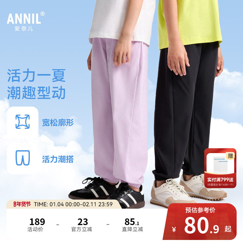 安奈儿童装男童女童裤子夏装新款宽松潮流休闲吸湿运动长裤,童装/婴儿装/亲子装,运动裤卫裤,淘宝优惠券,粉丝福利购,淘宝优惠卷