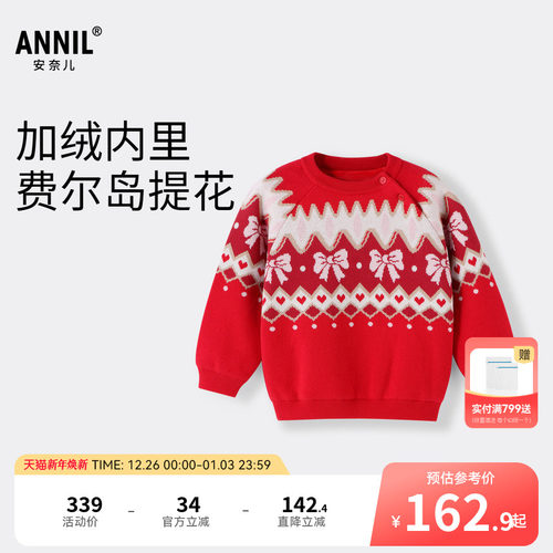 【商场同款】安奈儿童装女童毛衣针织衫冬甜美XG444594