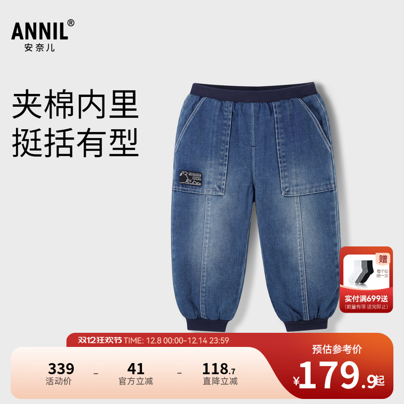 【商场同款】安奈儿童装男童牛仔裤冬夹棉保暖XB446849