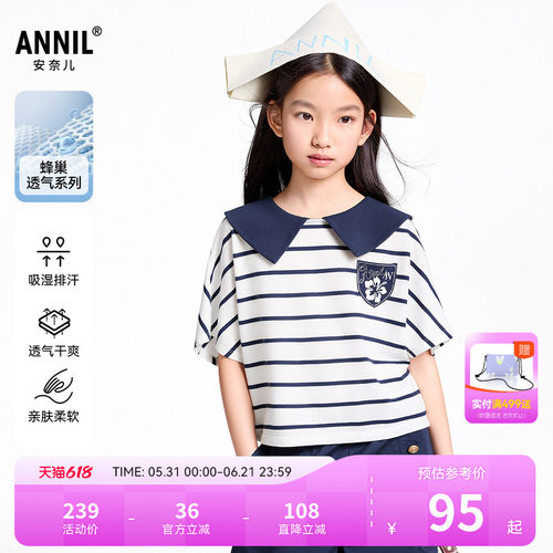 【商场同款】安奈儿童装女童短袖POLO衫夏新款纯棉AG521675