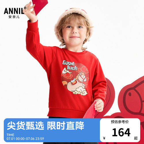【商场同款】安奈儿童装男童圆领长袖卫衣2026春新款加绒XB611008