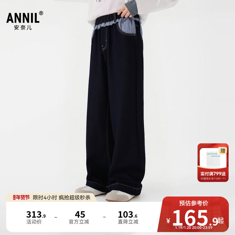 【高腰直筒】安奈儿童装女童牛仔裤2026春新款时尚长裤透气裤子,童装/婴儿装/亲子装,儿童牛仔裤,淘宝优惠券,粉丝福利购,淘宝优惠卷