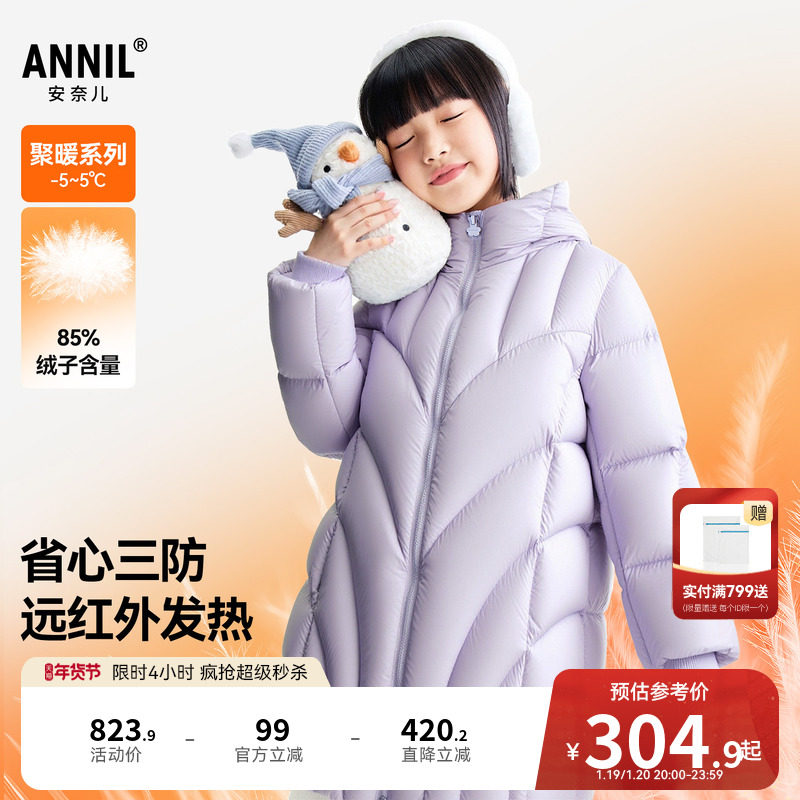 安奈儿童装女童中长款羽绒服冬新款发热三防保暖黑色外套,童装/婴儿装/亲子装,羽绒服,淘宝优惠券,粉丝福利购,淘宝优惠卷