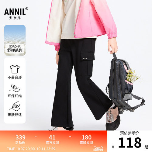 【商场同款】安奈儿童装女童裤子春新款时尚弹力长裤AG516590