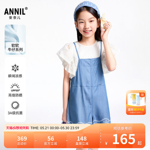 【商场同款】安奈儿童装女童牛仔背带裤夏新款抗菌AG526682