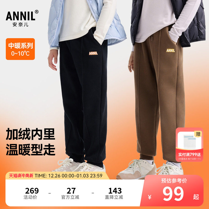 安奈儿童装男童女童裤子2025冬新款加绒保暖时尚弹力厚款运动长裤