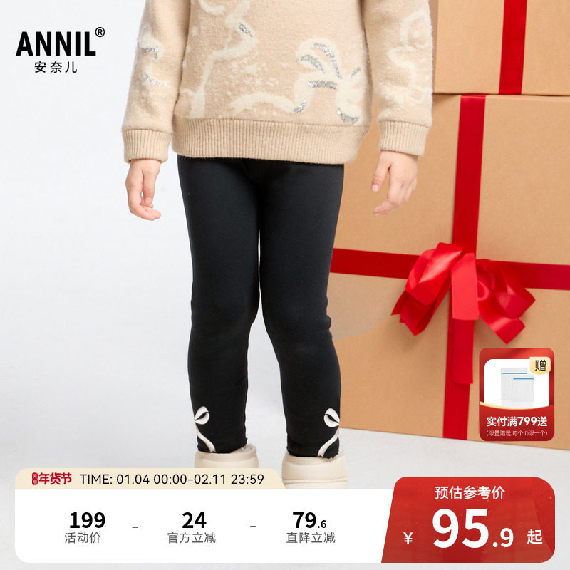 【商场同款】安奈儿童装女童针织打底棉裤冬保暖XG446847,童装/婴儿装/亲子装,裤子,淘宝优惠券,粉丝福利购,淘宝优惠卷
