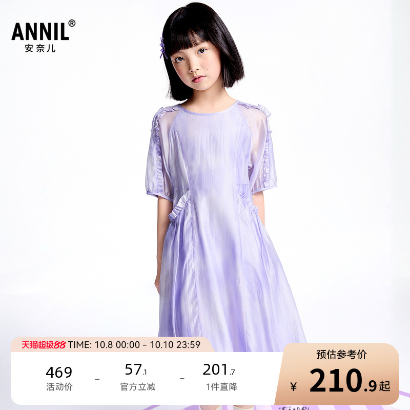 【商场同款】安奈儿童装女童短袖连衣裙2025夏新款AG523604