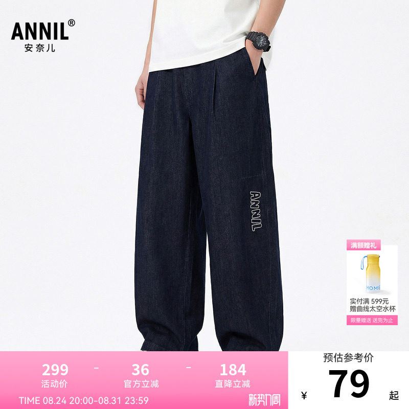 安奈儿童装男童女童牛仔裤子2026夏新款时尚深蓝色透气弹力长裤