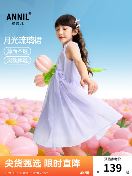 【度假琉璃裙】安奈儿童装女童连衣裙26夏新款纯色微宽松A字裙子