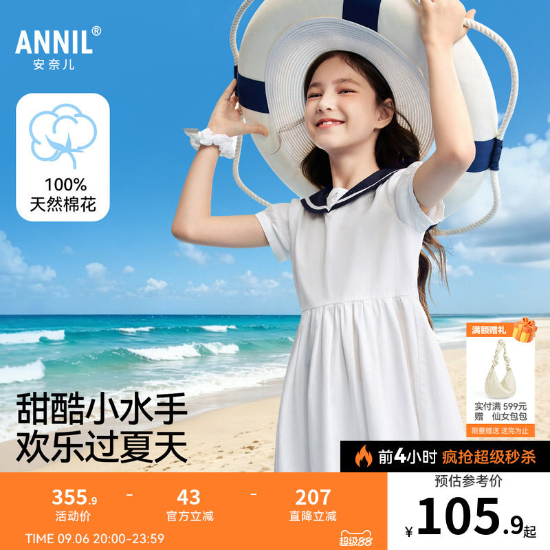 安奈儿童装女童短袖连衣裙2026夏新款纯棉甜美运动海军风宽松裙子图片