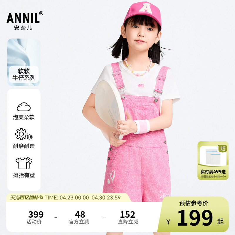 【商场同款】安奈儿童装女童背带裤夏新款牛仔短裤AG516595