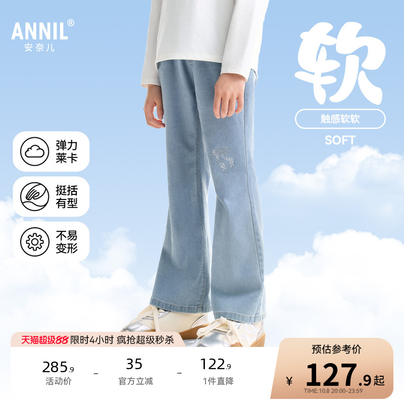 安奈儿童装女童牛仔裤2025秋新款微喇弹力裤子甜美时尚浅蓝色长裤