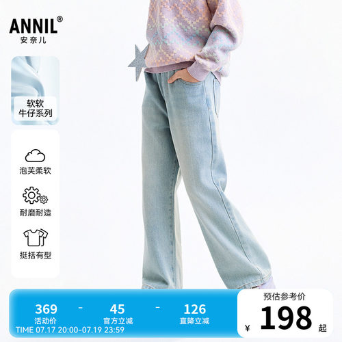 【商场同款】安奈儿童装女童牛仔裤秋新款宽松弹力AG536168