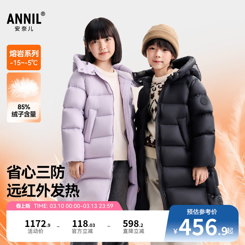 安奈儿童装男童女童加长款羽绒服冬新款三防保暖休闲加厚