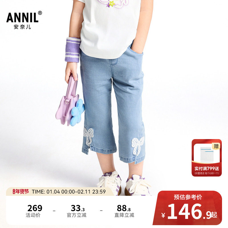 【商场同款】安奈儿女童七分牛仔裤夏新款时尚微喇XG526693