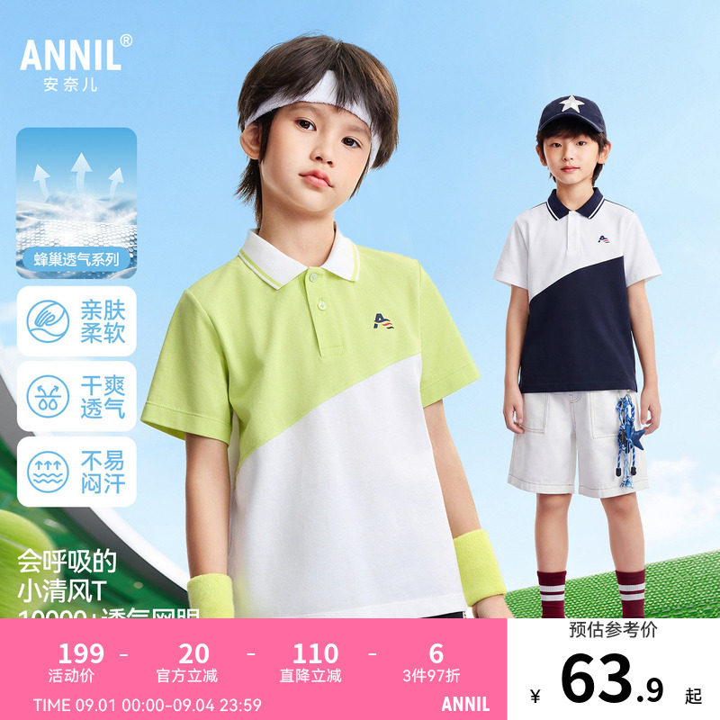 安奈儿童装男童翻领短袖polo衫2026夏新款纯棉吸湿透气运动风上衣图片