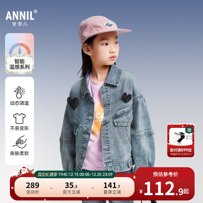 安奈儿童装女童牛仔外套秋休闲宽松弹力时尚蓝色简约可爱