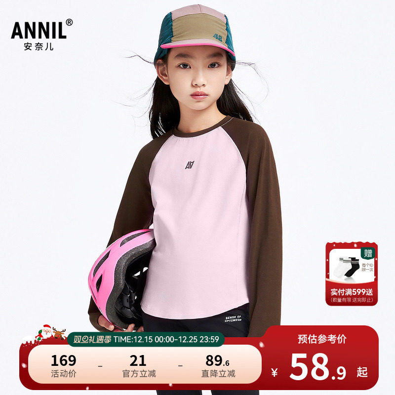 安奈儿童装女童圆领长袖T恤2025年秋新款运动休闲弹力时尚打底衫