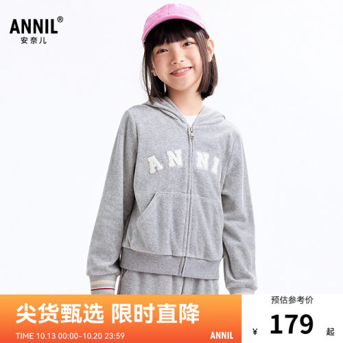 【商场同款】安奈儿童装女童针织夹克外套秋新款休闲AG535015