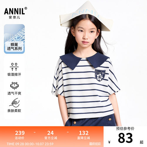 【商场同款】安奈儿童装女童短袖POLO衫夏新款纯棉AG521675
