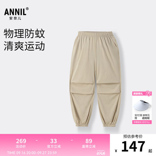 【商场同款】安奈儿童装男女童长裤2026夏新款AM626054