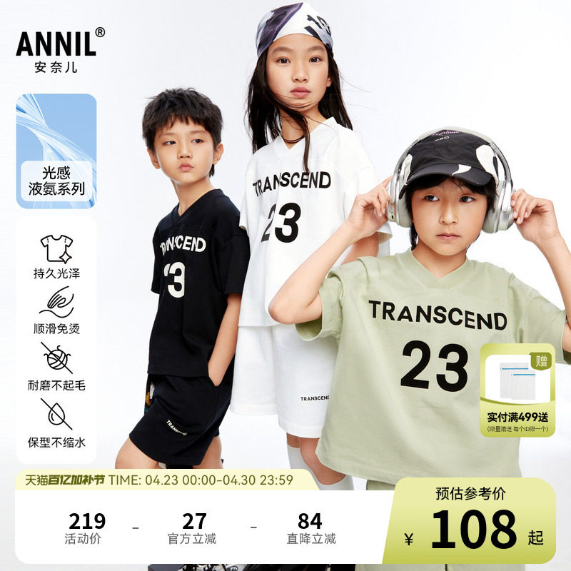 安奈儿童装男女童V领短袖套装夏运动短袖短裤两件套弹力