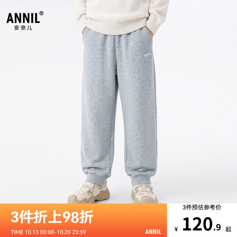 【加绒保暖】安奈儿童装男童女童裤子2026冬新款休闲厚款束脚长裤