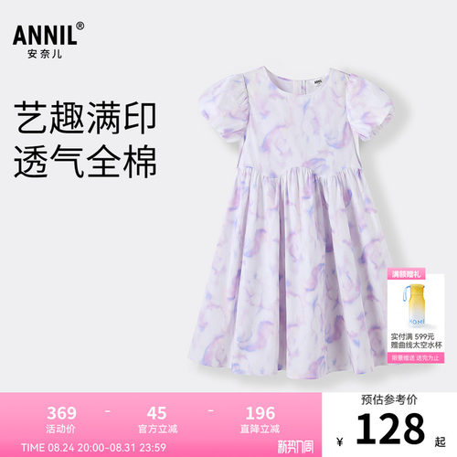 【商场同款】安奈儿童装女童短袖连衣裙夏新款纯棉AG523681