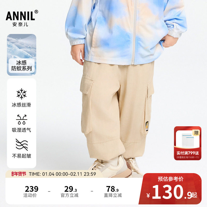 【商场同款】安奈儿童装男童防蚊裤子春新款工装休闲XB516537,童装/婴儿装/亲子装,工装裤,淘宝优惠券,粉丝福利购,淘宝优惠卷