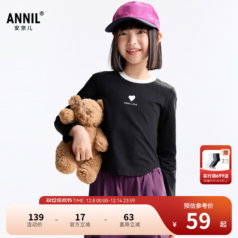 安奈儿童装女童圆领长袖T恤2025秋新款短款时尚甜美弹力打底衫