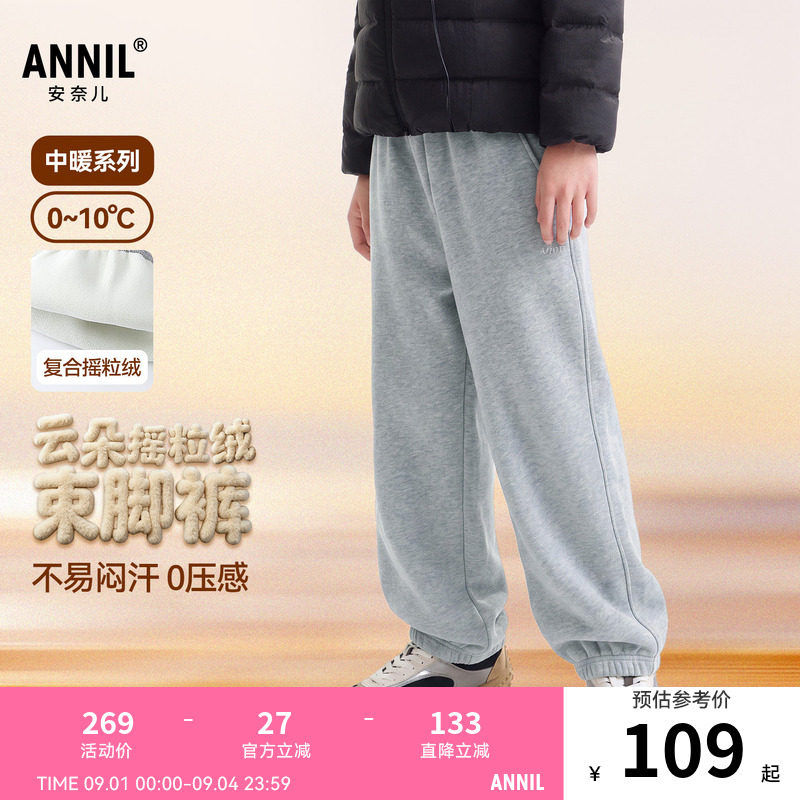 【灯笼束脚裤】安奈儿童装男童女童裤子2026冬新款加绒保暖夹裤图片
