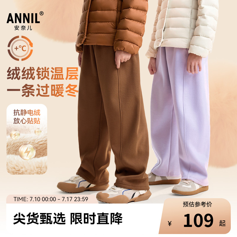 安奈儿童装男童女童裤子2025秋新款休闲厚款加绒保暖弹力运动长裤