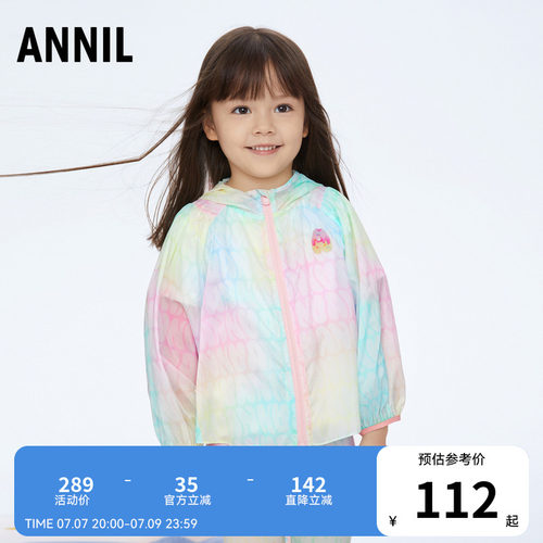 【商场同款】安奈儿童装女童防晒夹克夏户外轻薄XG415543