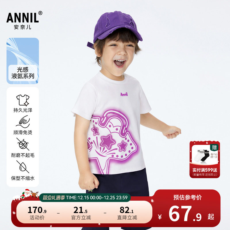 【商场同款】安奈儿童装男童短袖T恤新款夏纯棉印花XB421671