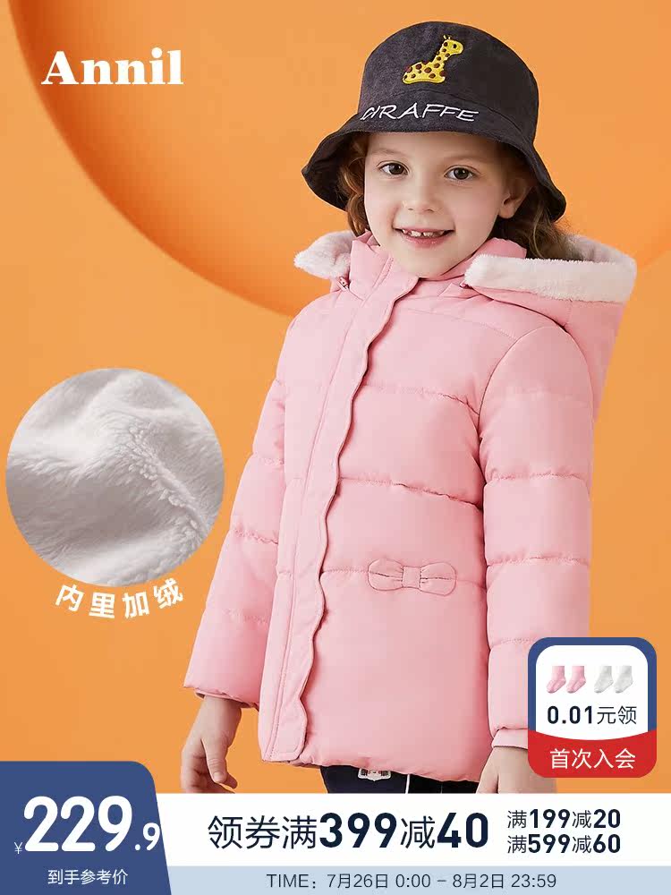 Annil Children's clothing Girls cotton coat winter new female children's children's medium and long version hooded warm jacket Y