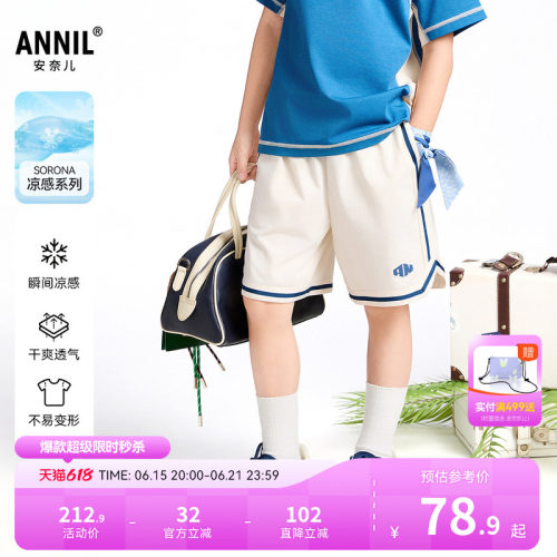 【商场同款】安奈儿童装男童中裤夏新款休闲五分裤子凉感AB526657