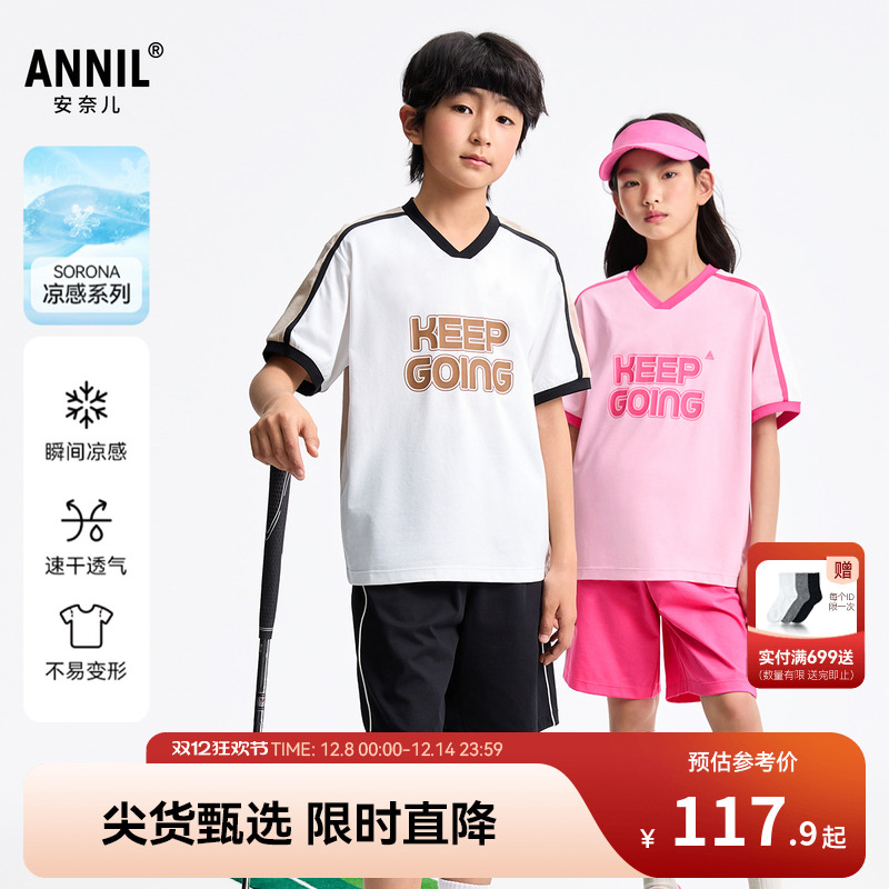 安奈儿童装男童女童短袖短裤套装2025夏新款休闲凉感弹力运动风