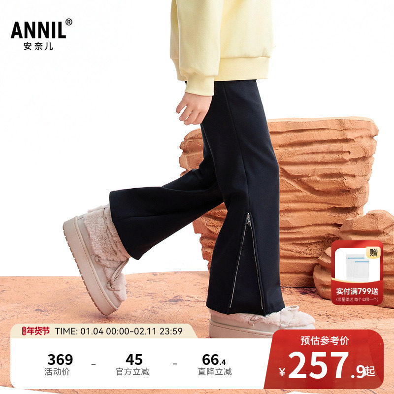 【商场同款】安奈儿童装女童针织长裤冬新款AG546062,童装/婴儿装/亲子装,裤子,淘宝优惠券,粉丝福利购,淘宝优惠卷