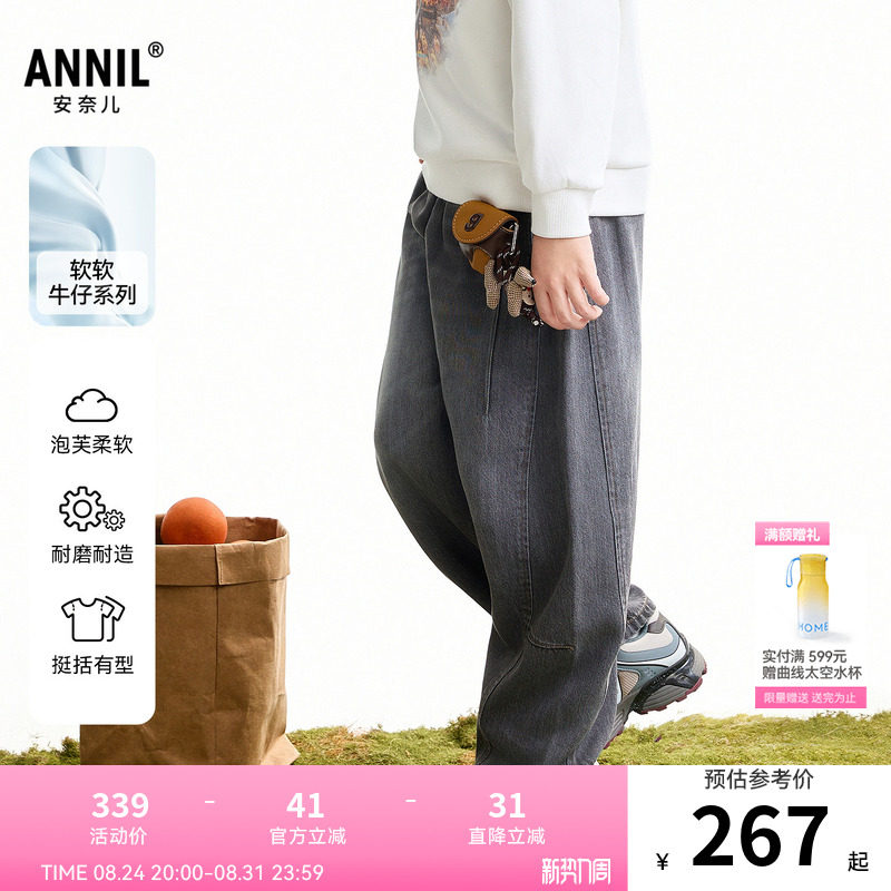 【商场同款】安奈儿童装男童牛仔裤2026秋新款透气弯刀裤AB636006