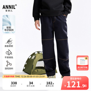 男童牛仔裤 宽松休闲潮流长裤 2025秋新款 子时尚 弹力裤 安奈儿童装