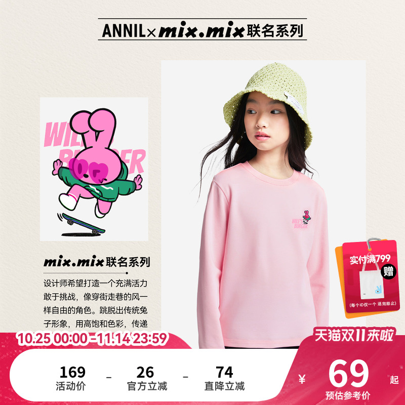 【联名款-TRUMAN/WILE】安奈儿童装男女童圆领长袖T恤2025秋新款