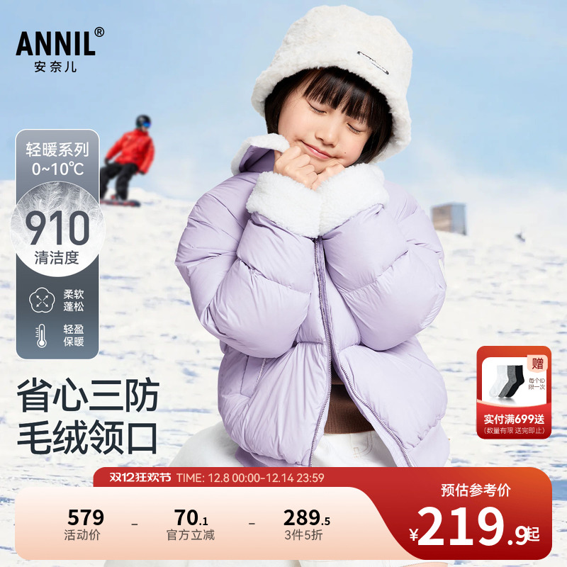 安奈儿童装女童短款羽绒服冬甜美三防保暖可爱弹力