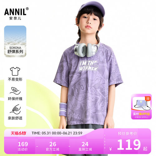 【商场同款】安奈儿童装男童圆领短袖T恤2026夏新款弹力AB621143