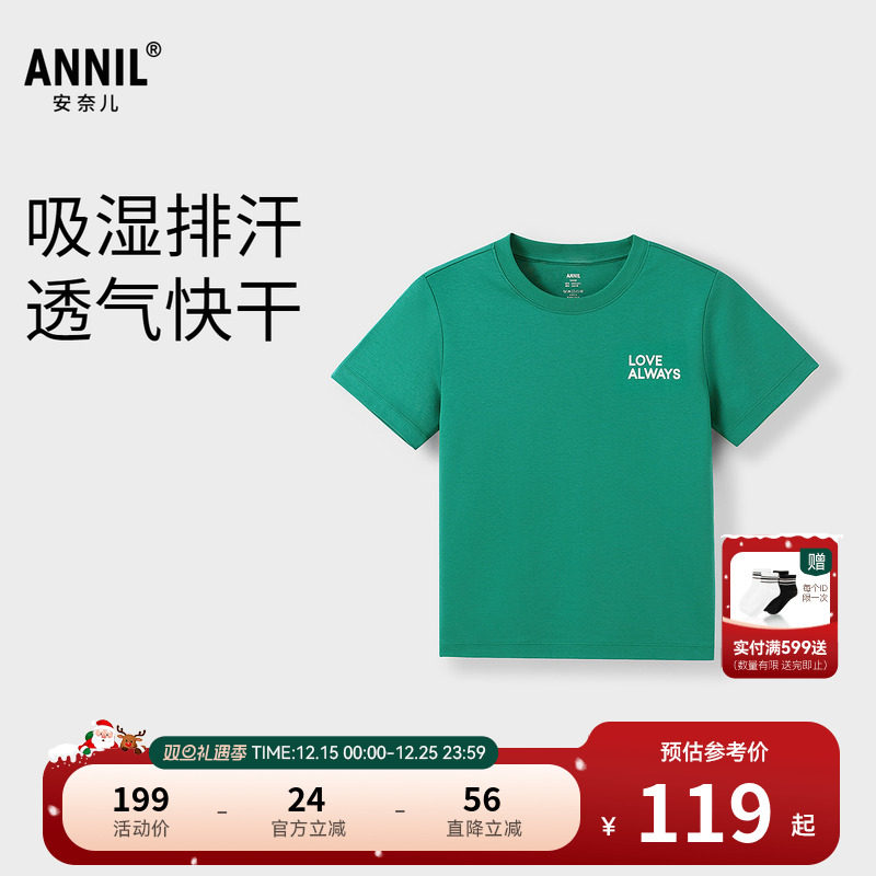 【超舒衣】安奈儿男女童装短袖T恤2025夏新款吸湿速干纯棉亲子装
