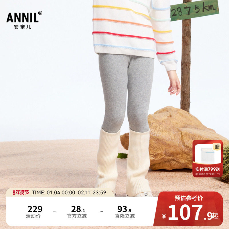 【商场同款】安奈儿童装女童打底裤子冬加绒加厚AG446808,童装/婴儿装/亲子装,裤子,淘宝优惠券,粉丝福利购,淘宝优惠卷