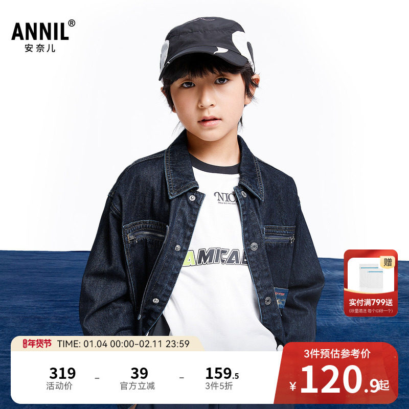 安奈儿童装男童牛仔外套秋时尚休闲全棉工装宽松简约时尚,童装/婴儿装/亲子装,儿童牛仔外套,淘宝优惠券,粉丝福利购,淘宝优惠卷