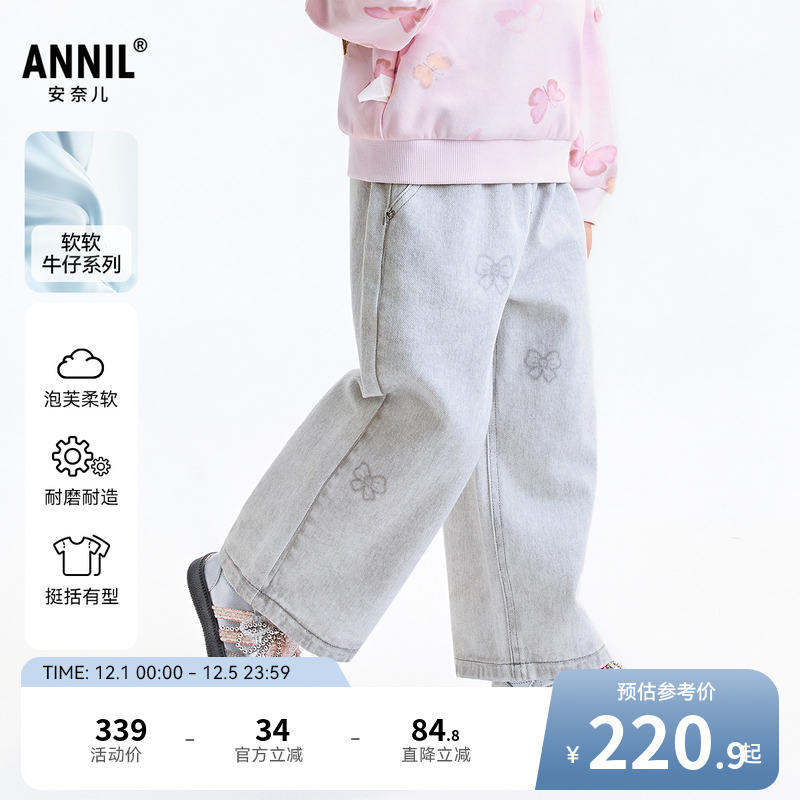【商场同款】安奈儿童装女童牛仔裤长裤2025秋新款透气XG536136